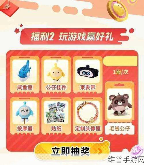 拼多多0元游戏礼包蛋仔派对抽奖全攻略