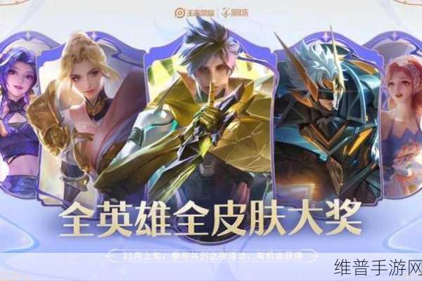 王者荣耀周年庆皮肤大放送，珍稀限定等你来拿