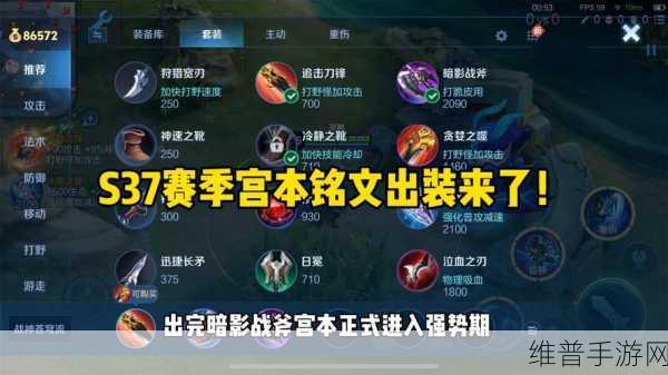 手游新版本宫本武藏出装铭文秘籍大公开