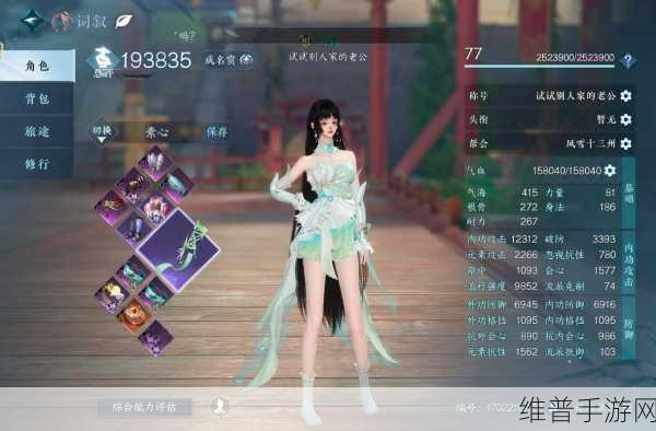 深入解析倩女幽魂手游中的素天心角色攻略