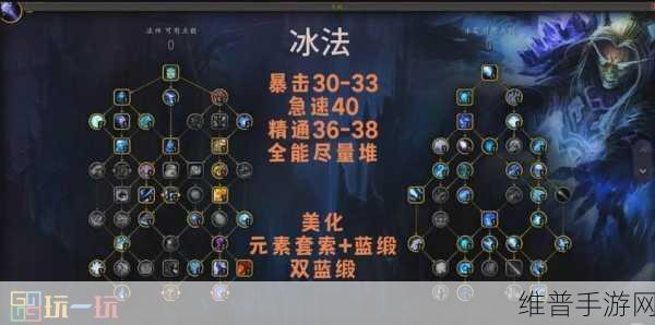 传说法师通关必备，技能搭配秘籍大公开