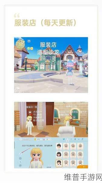心动小镇，探索轻社交属性的手游魅力攻略