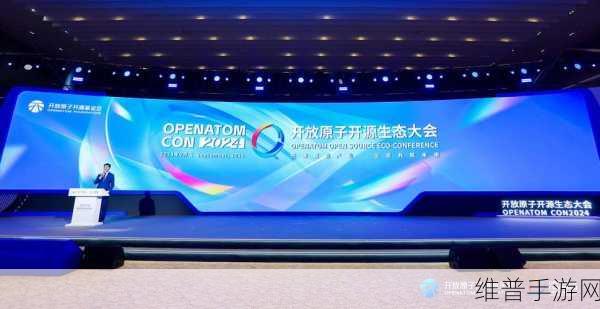 开放原子开源基金会亮相第二十六届中国国际软件博览会，手游公司的攻略数据新视角