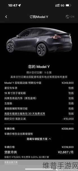 特斯拉Model Y手游联动大放价，万元优惠攻略来袭，网友直呼，错过等一年！