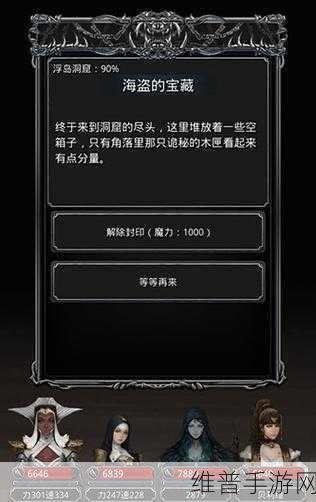 地下城堡2深度解析，南部海域探险全攻略指南