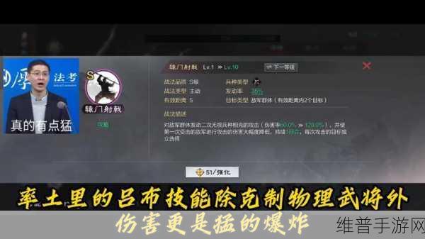 率土之滨 S3 赛季,吕蒙核心队与吕布核心队开荒攻略