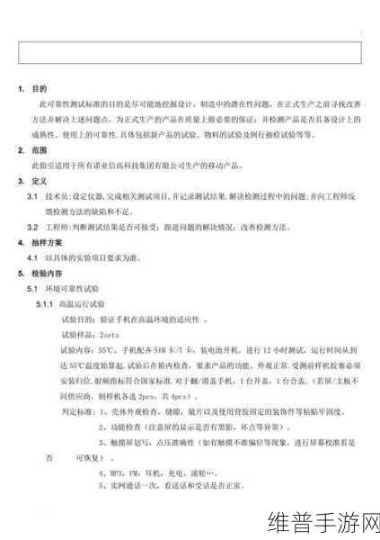 手游硬件攻略，如何测试光耦的性能与可靠性