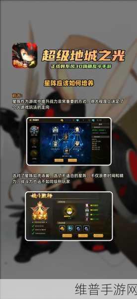 超级地城之光战士装备与宝石战魂搭配全攻略