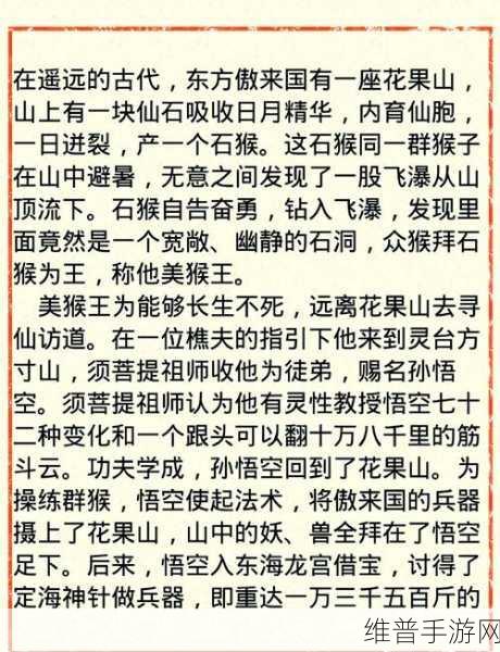 西游梗传第41关袖里乾坤深度通关攻略,解锁师徒五人的奇妙之旅