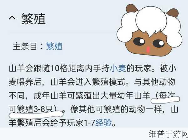 我的世界手游山羊驯服秘籍大公开