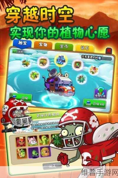 植物大战僵尸中文版2安卓APK全面攻略指南