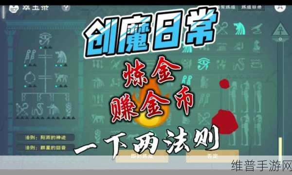 创造与魔法开图刷资源完美攻略,启程新篇章