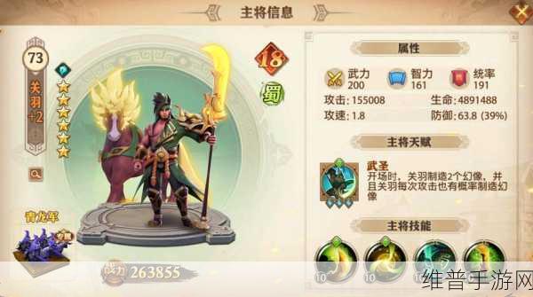 少年三国志 2 列伤武将深度剖析与实战运用