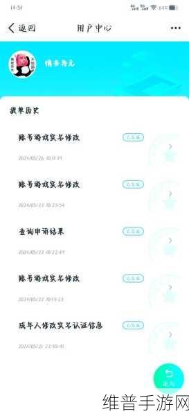 王者荣耀实名认证换绑攻略,QQ账号篇
