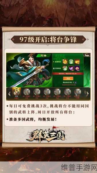 手游攻城掠地，张飞副本通关秘籍大揭秘