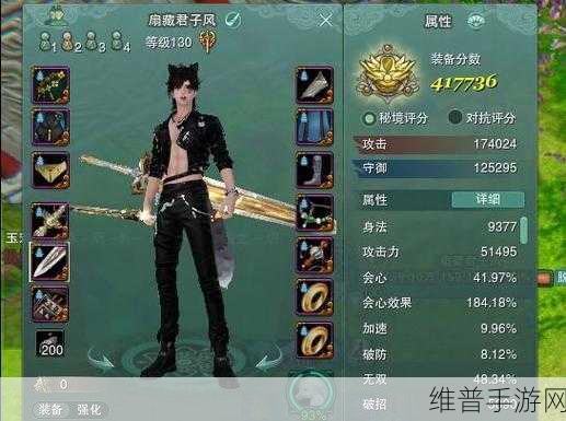 剑侠情缘手游深度解析,藏剑腰带洗练属性优选指南