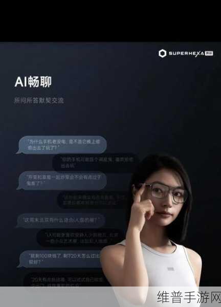 蜂巢科技与宝视达携手，共探眼镜智能化市场新机遇，手游玩家的未来视界