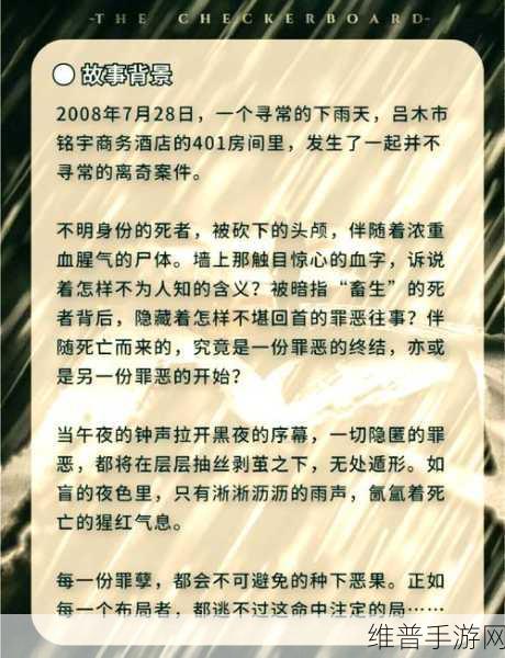 秘境对决深度揭秘，残局自相残杀的制胜秘策，巧妙躲过致命危机！