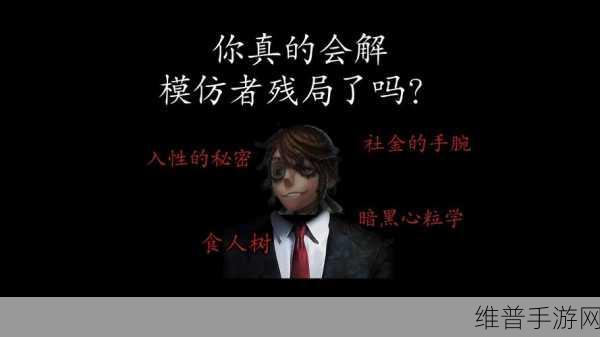 秘境对决深度揭秘，残局自相残杀的制胜秘策，巧妙躲过致命危机！