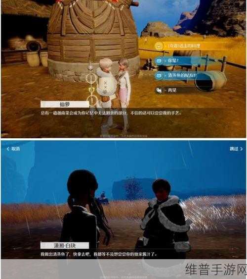 诺亚之心进击的料理奇遇任务深度图文攻略