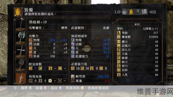 黑暗之魂3手游攻略，前期如何获取黑暗剑