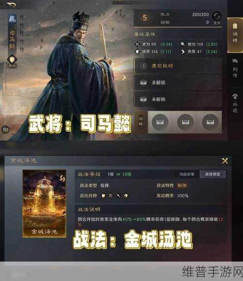 深度解析三国谋定天下S3赛季司仓职业，精通技能与战略运用