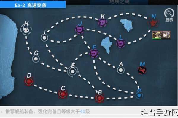 战舰少女 R 地峡之岚 E9β 下路 85 工程高效打捞攻略
