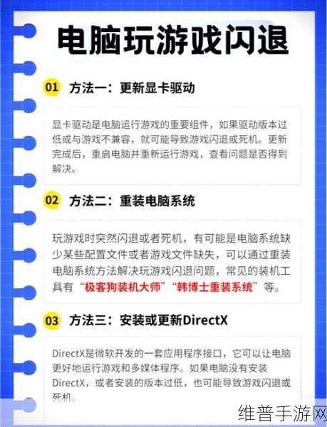 王者荣耀单机模式闪退全面解析与应对策略