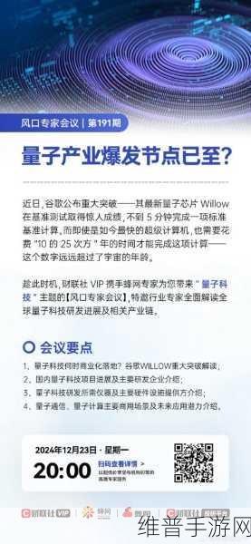 国芯科技与图灵量子携手，手游安全领域迎来量子技术革新