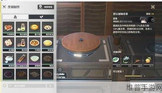 鸣潮清汤解锁与制作全攻略，解锁步骤与配方详解