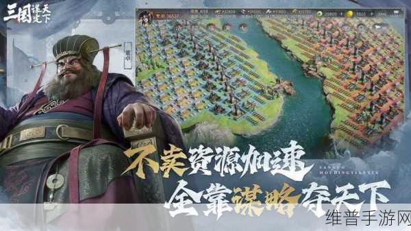 三国，谋定天下S4 战乱机制深度解析与致胜攻略