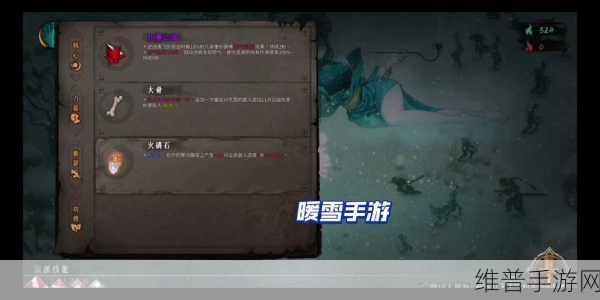 暖雪手游攻略，揭秘山上的来信获取之道