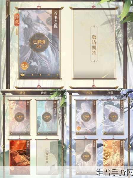 手游如鸢金窗绣户阴符获取秘籍大公开