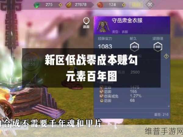 妄想山海新区零氪玩家的开荒秘籍