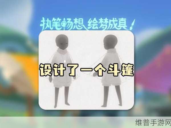 光遇植树节绿芽斗篷领取全攻略，获取技巧与详细步骤分享