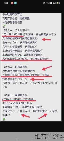 光遇植树节绿芽斗篷领取全攻略,获取技巧与详细步骤分享