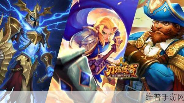 刀塔传奇诸王争霸模式，深度解析选人策略与资源管理艺术