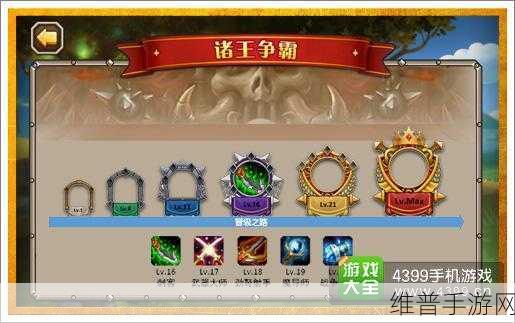 刀塔传奇诸王争霸模式，深度解析选人策略与资源管理艺术