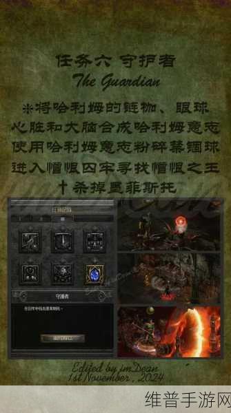 暗黑破坏神2手游职业攻略，哪种职业最适合通关？