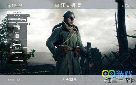 战地 5 手游，支援兵玩法全解析