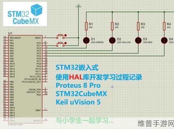 STM32低功耗设计技巧在手游硬件开发中的应用探索