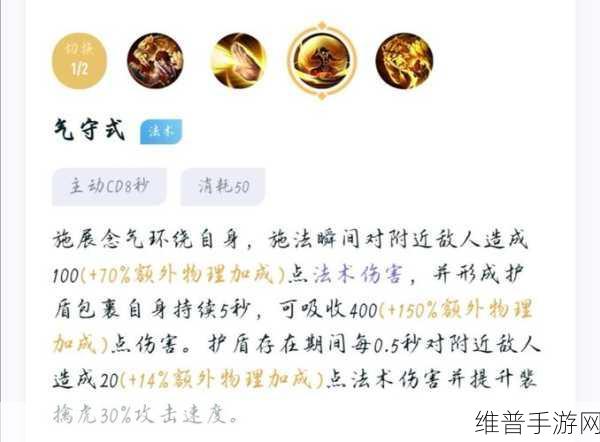 王者荣耀S24赛季裴擒虎出装深度攻略，解锁野区猛虎的无限可能