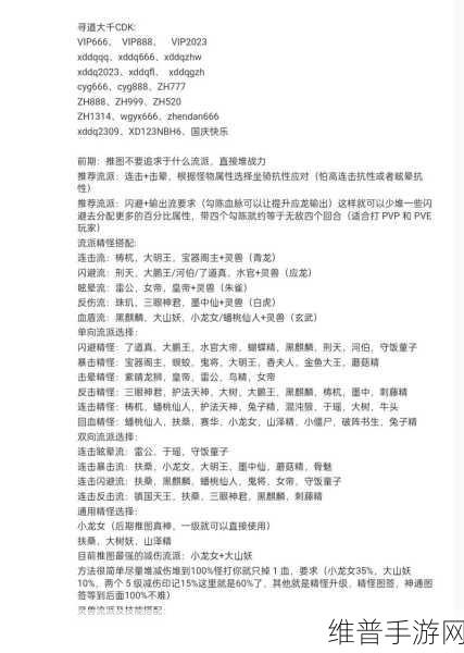 寻道大千问鼎八荒玩法深度攻略