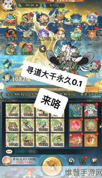 寻道大千问鼎八荒玩法深度攻略