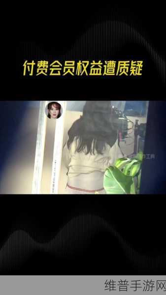 爱奇艺回应全屏广告争议，会员暂停后广告频现，手游玩家热议不断！