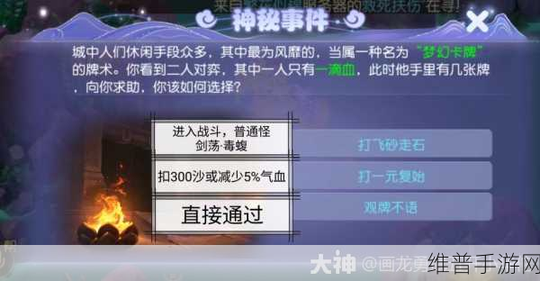 梦幻西游手游蜃境通关秘籍大揭秘