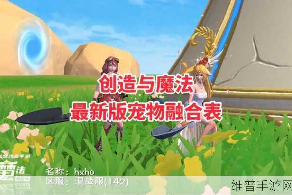 创造与魔法，避难所宠物深度剖析与评测