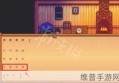 星露谷物语，大葱获取秘籍大公开
