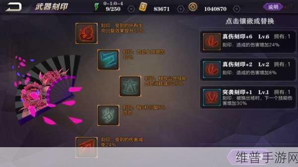 影之刃2元宝使用全攻略，最大化元宝效益的秘诀