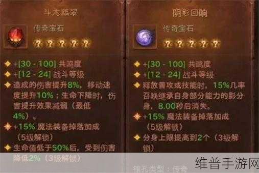 暗黑破坏神，不朽武僧传奇宝石搭配深度攻略